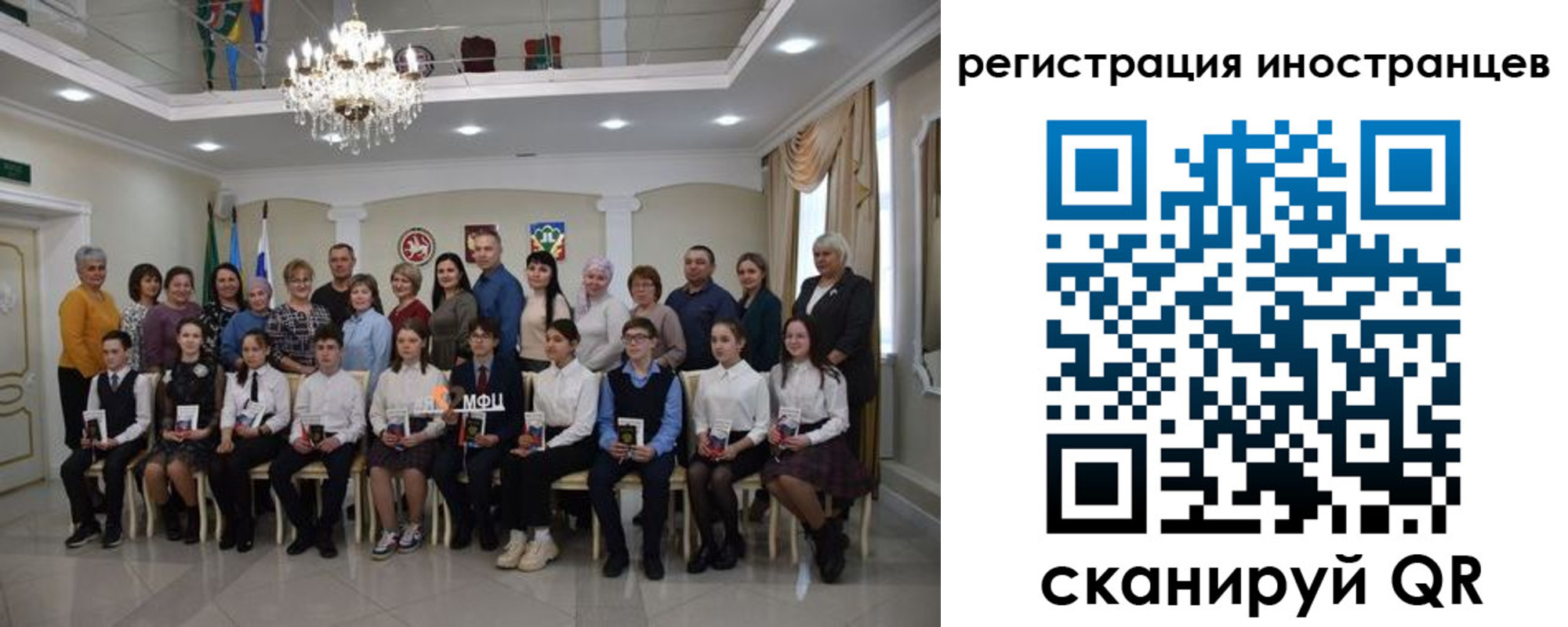 временная регистрация для школы в Бурятии