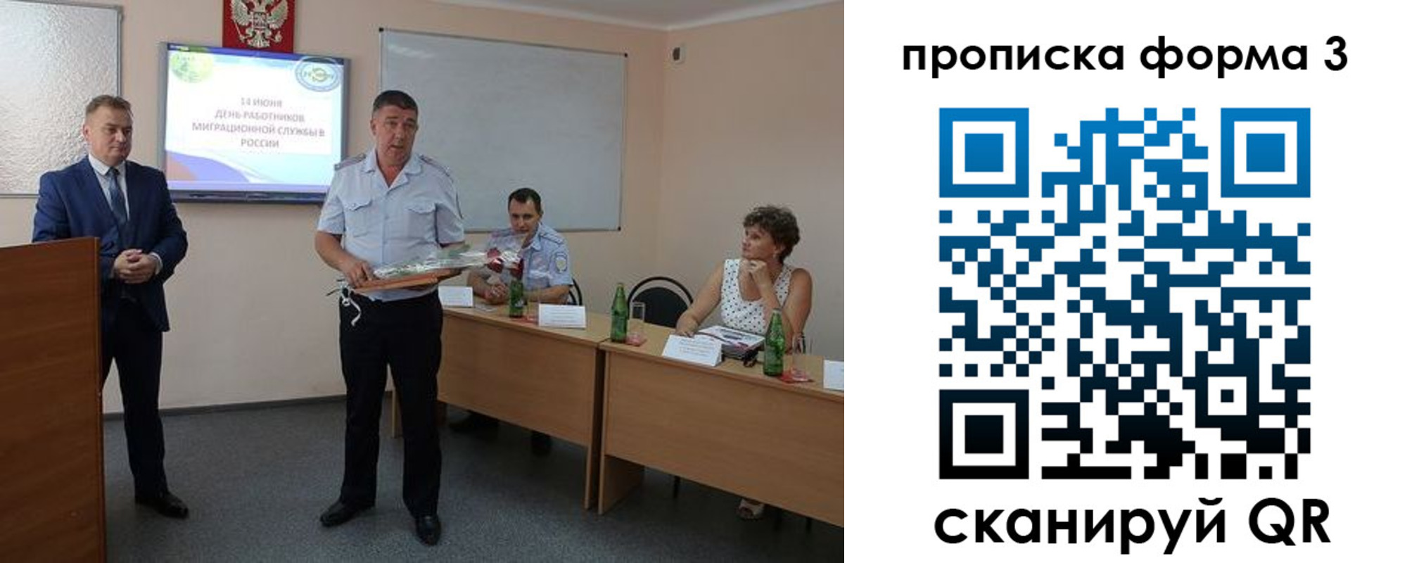 временная регистрация гарантия в Бурятии