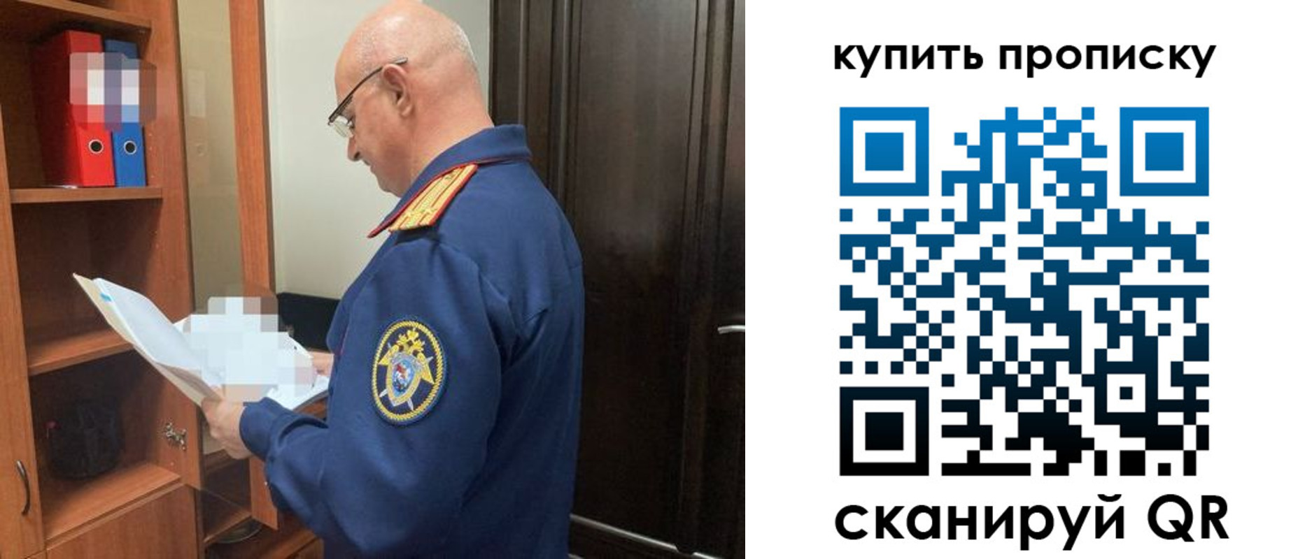 прописка от собственника в Бурятии