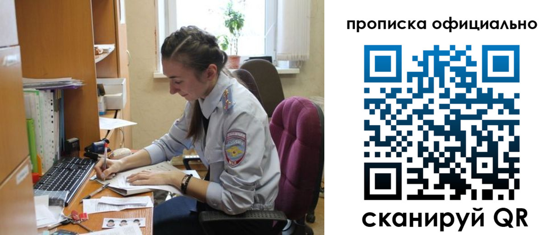временная регистрация недорого в Бурятии