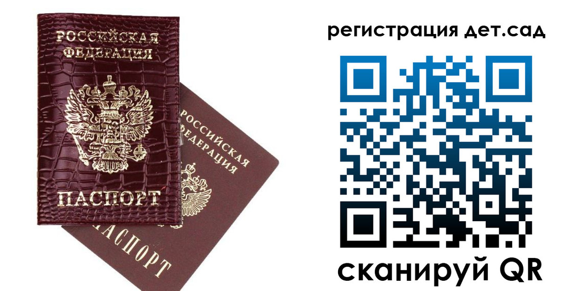 прописка в квартире в Бурятии
