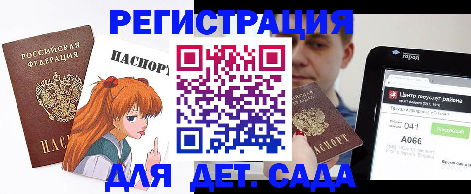 временная регистрация госуслуги в Бурятии