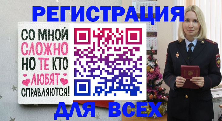 прописка ребенка в Бурятии