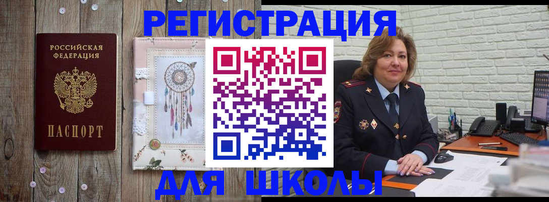 временная регистрация купить в Бурятии
