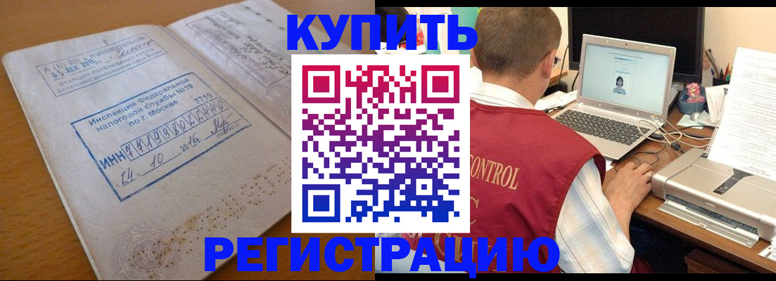 временная регистрация законно в Бурятии