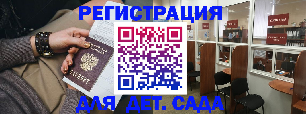 временная регистрация в Бурятии