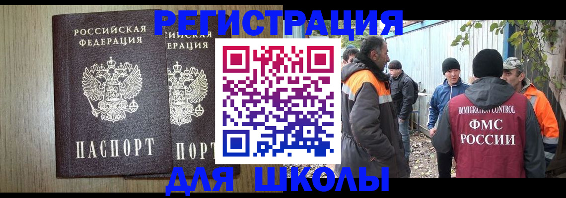 где прописаться в Бурятии